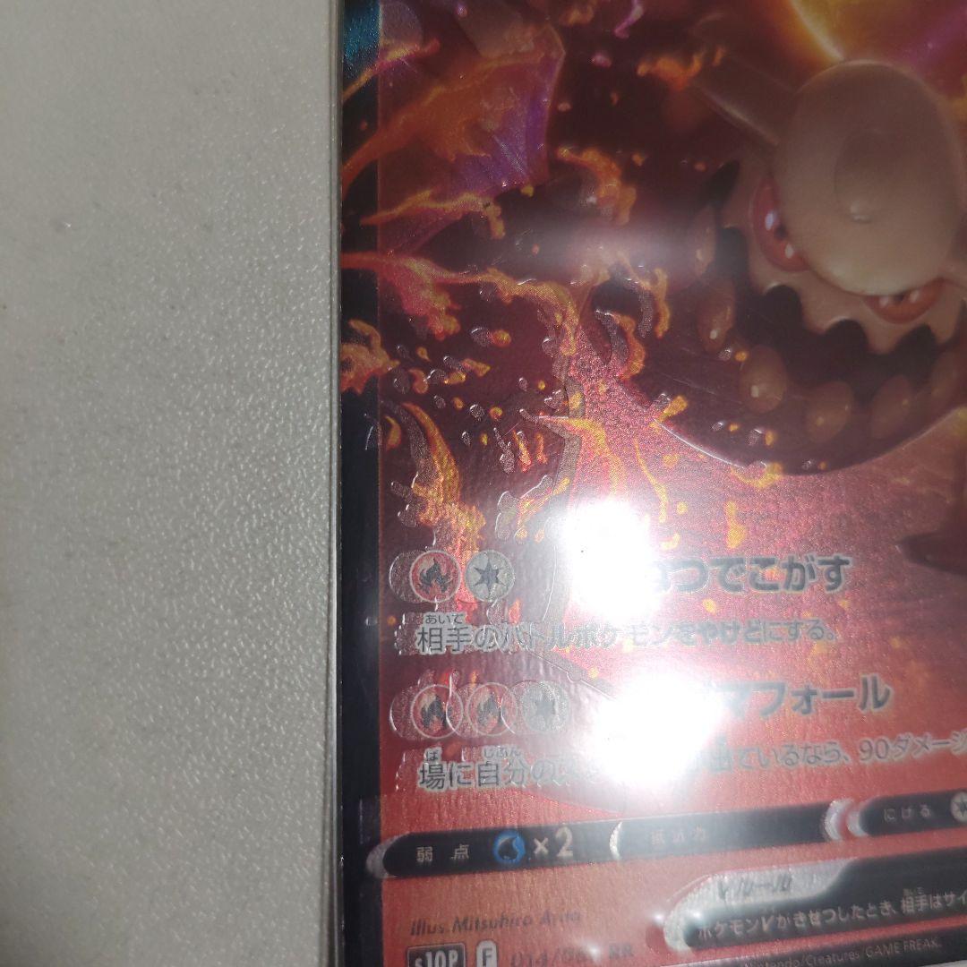 ヒードランV エラー品