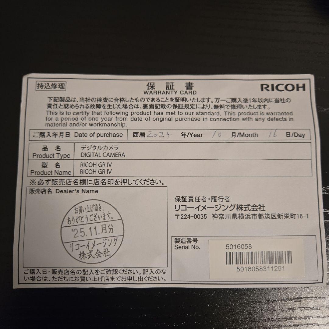 ほぼ未使用　RICOH GR IV コンパクトデジタルカメラ　レンズアダプタ付き