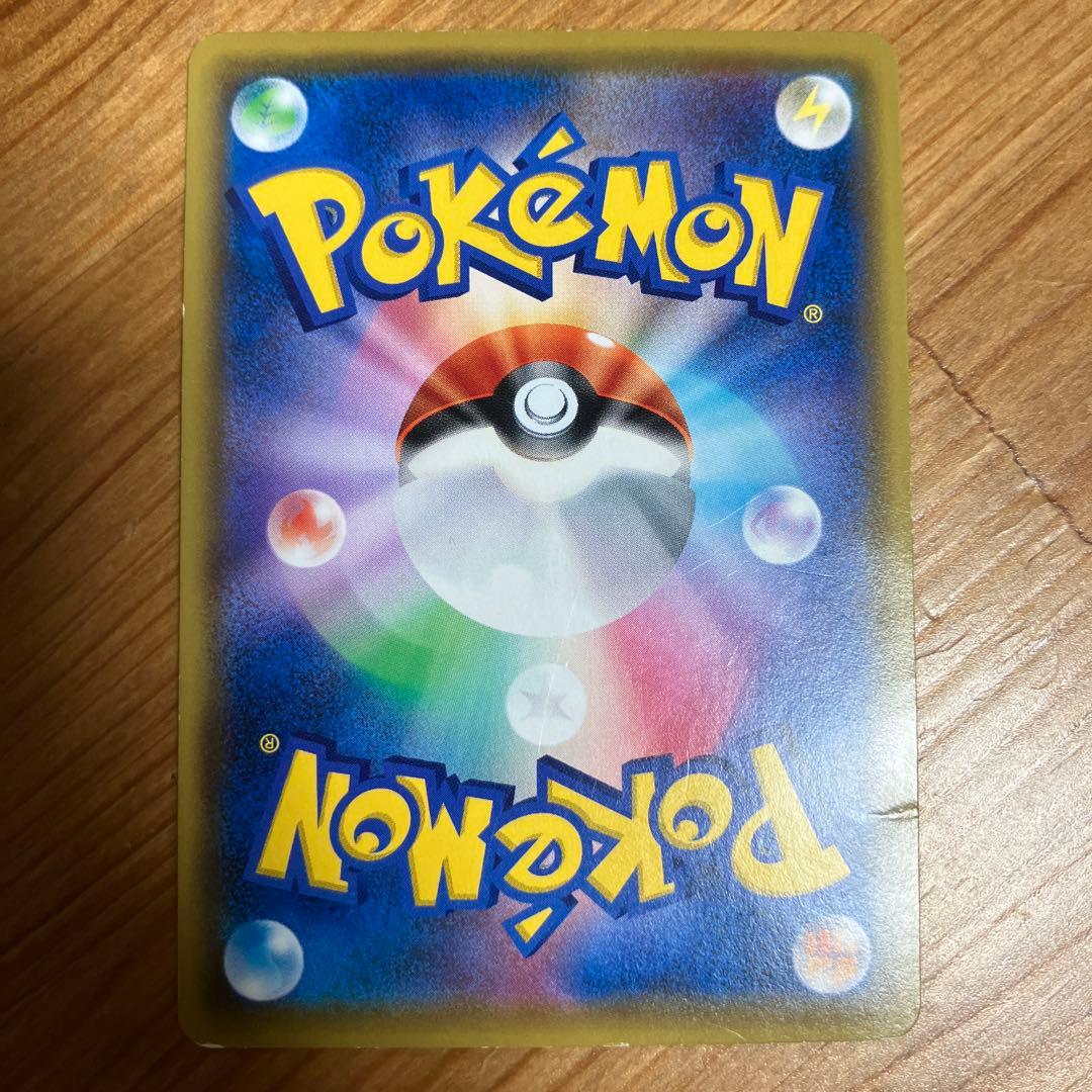 ピカチュウV SR S4 仰天のボルテッカー 104/100