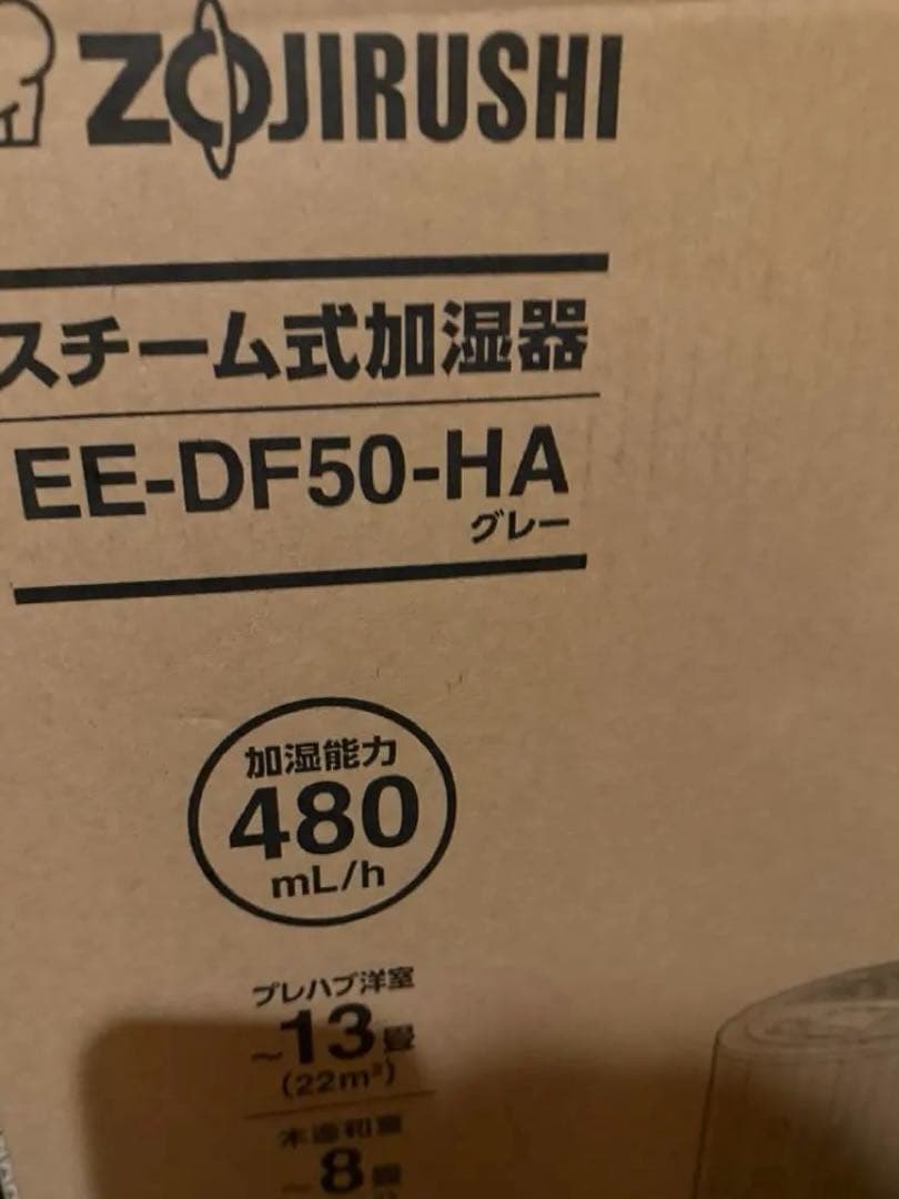 未使用品　象印マホービン EE-DF50-HA 加湿器 4.0L 2025年製