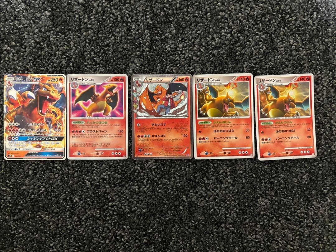 【希少】ポケモンカード リザードン まとめ売り GX・旧裏・キラ含む 5枚セット