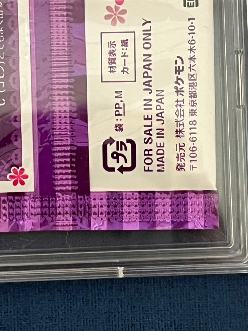 ポケモンカードゲーム　シャイニーコレクション　未開封　パック　絶版