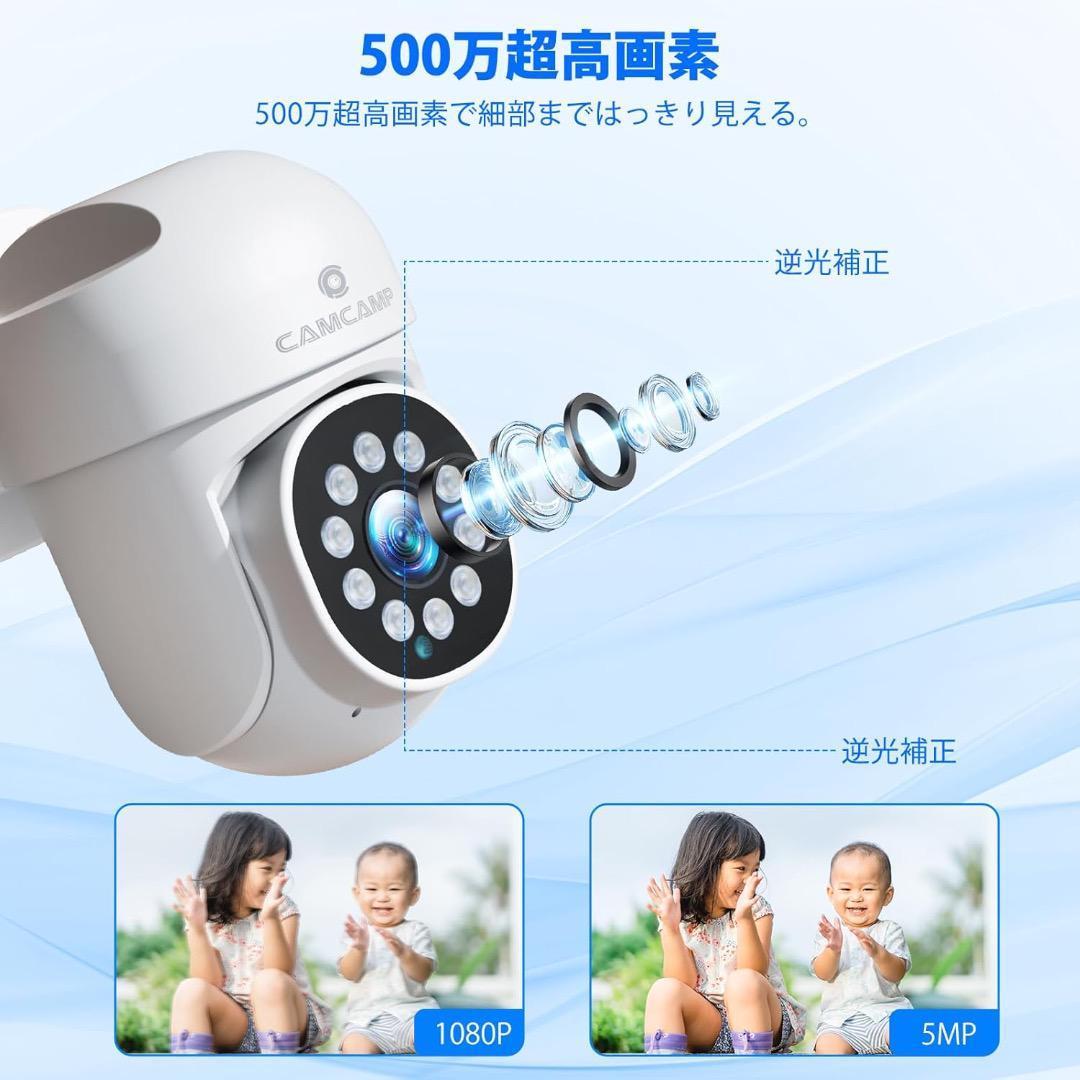 防犯カメラ poe CAMCAMP 500万画素 自動追尾 有線 4台セット