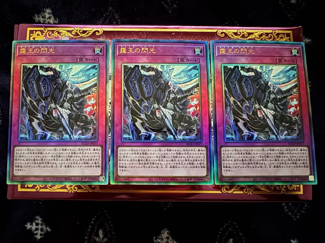 遊戯王　ドミナススパーク　レリーフ　アルティメット　3枚