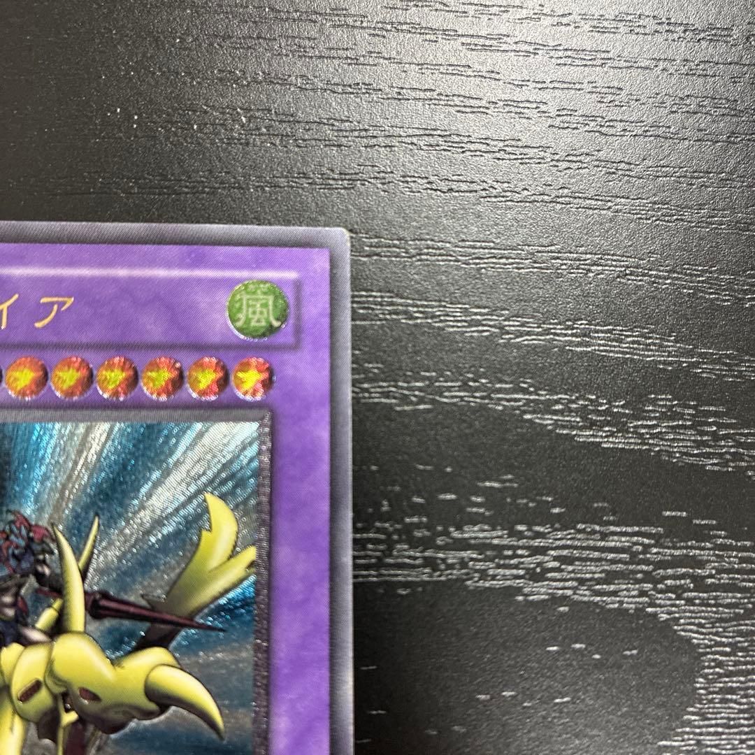 遊戯王　竜騎士ガイア　アルティメットレア1枚