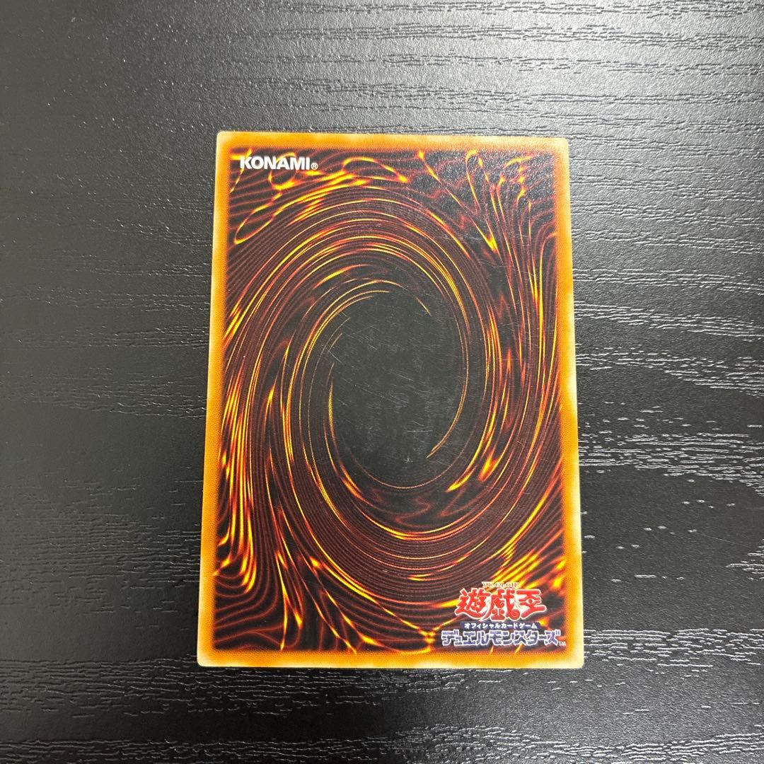 遊戯王　竜騎士ガイア　アルティメットレア1枚