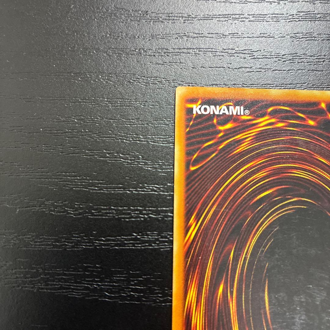 遊戯王　竜騎士ガイア　アルティメットレア1枚