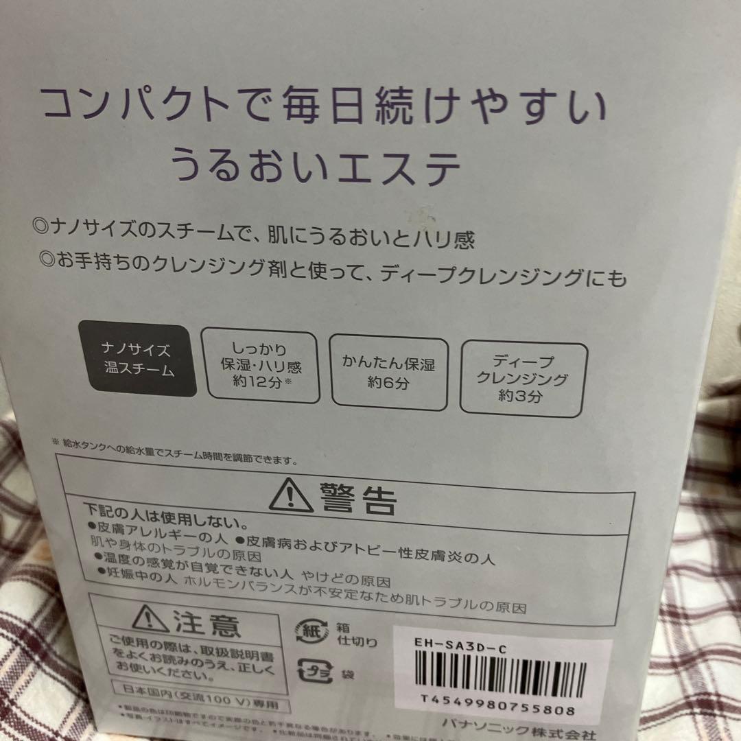 パナソニック　スチーマーナノケアEH-SA3D
