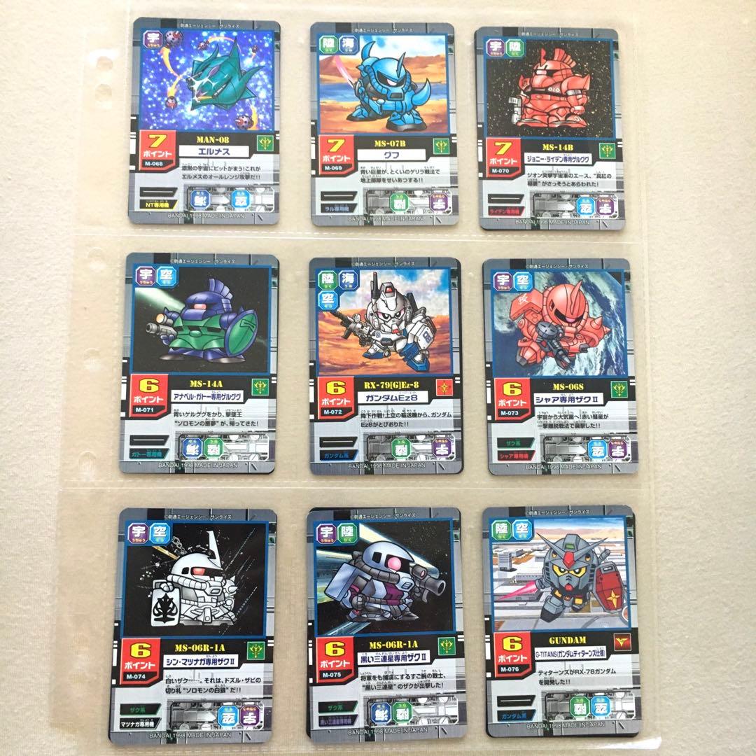 【フルコンプ】ブースター Ver.1 モビルパワーズ カードダス100