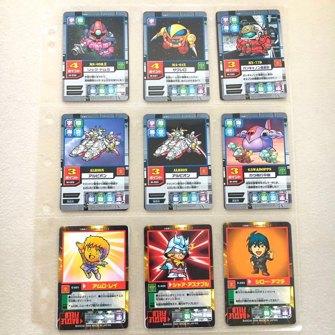 【フルコンプ】ブースター Ver.1 モビルパワーズ カードダス100