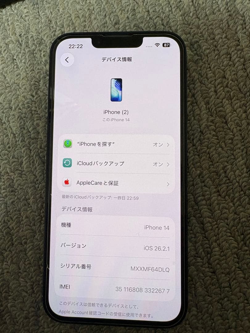 Apple iPhone 14 128G ブルー 本体