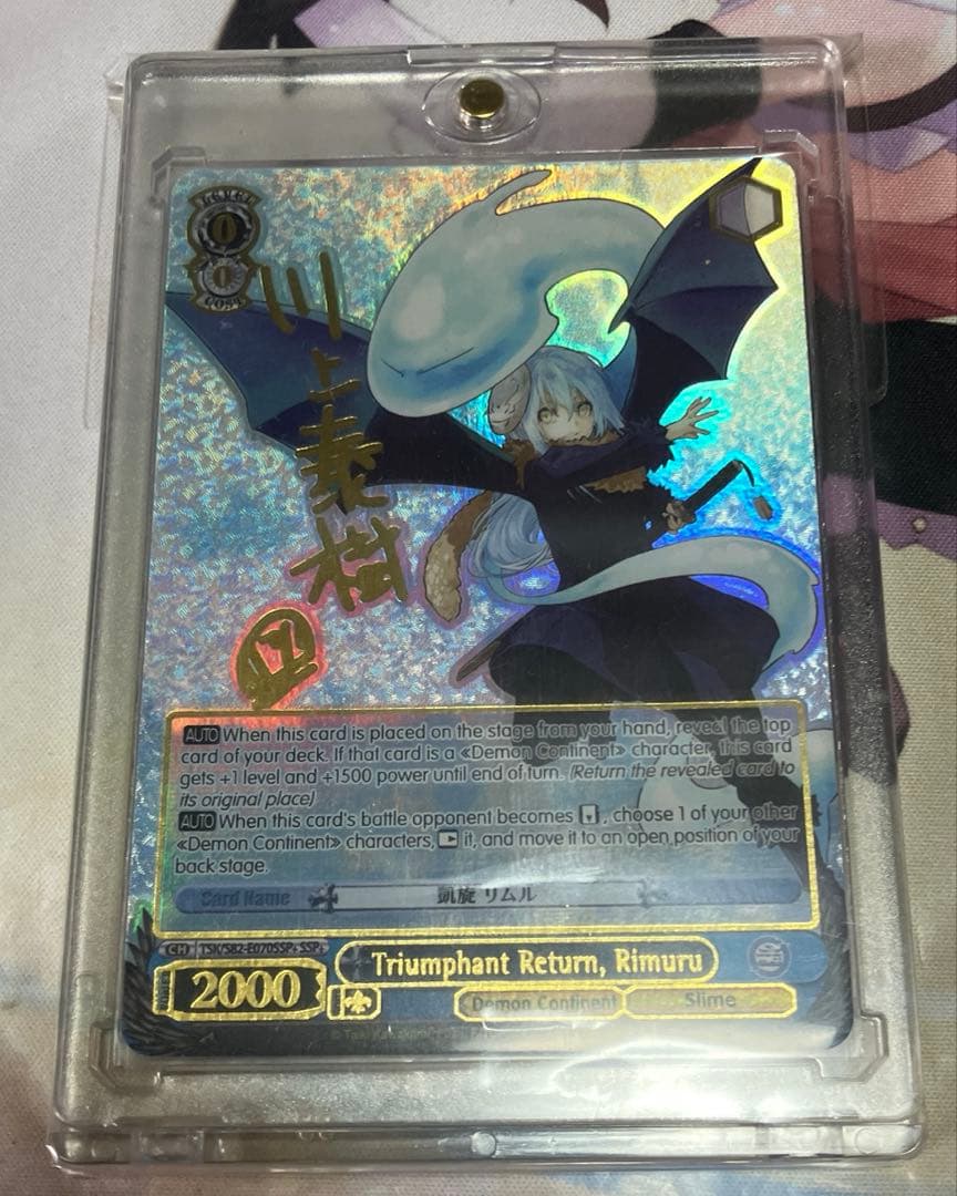 凱旋リムル SSP 英語版 triumphant return Rimuru