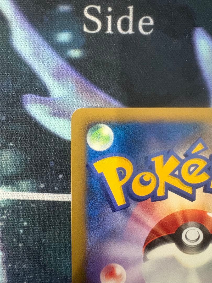 【アンリミテッド】バシャーモ ★ ワールドチャンピオンズパック 014/108