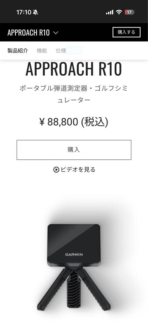 GARMIN APPROACH R10 ゴルフ弾道測定器