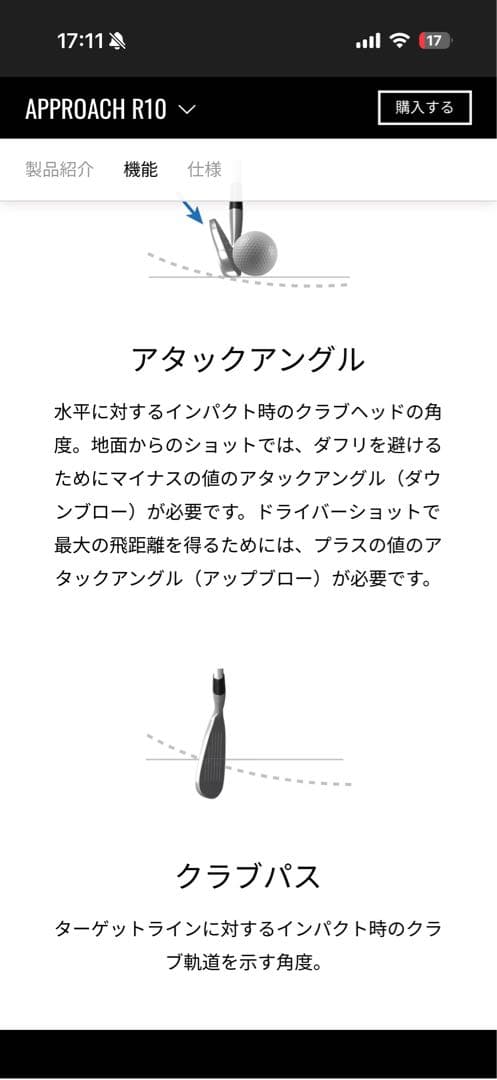 GARMIN APPROACH R10 ゴルフ弾道測定器