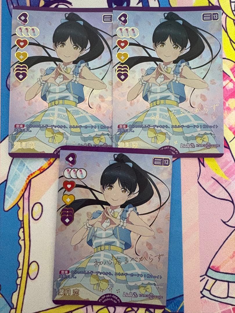 ラブカ 葉月恋 P+ 3枚