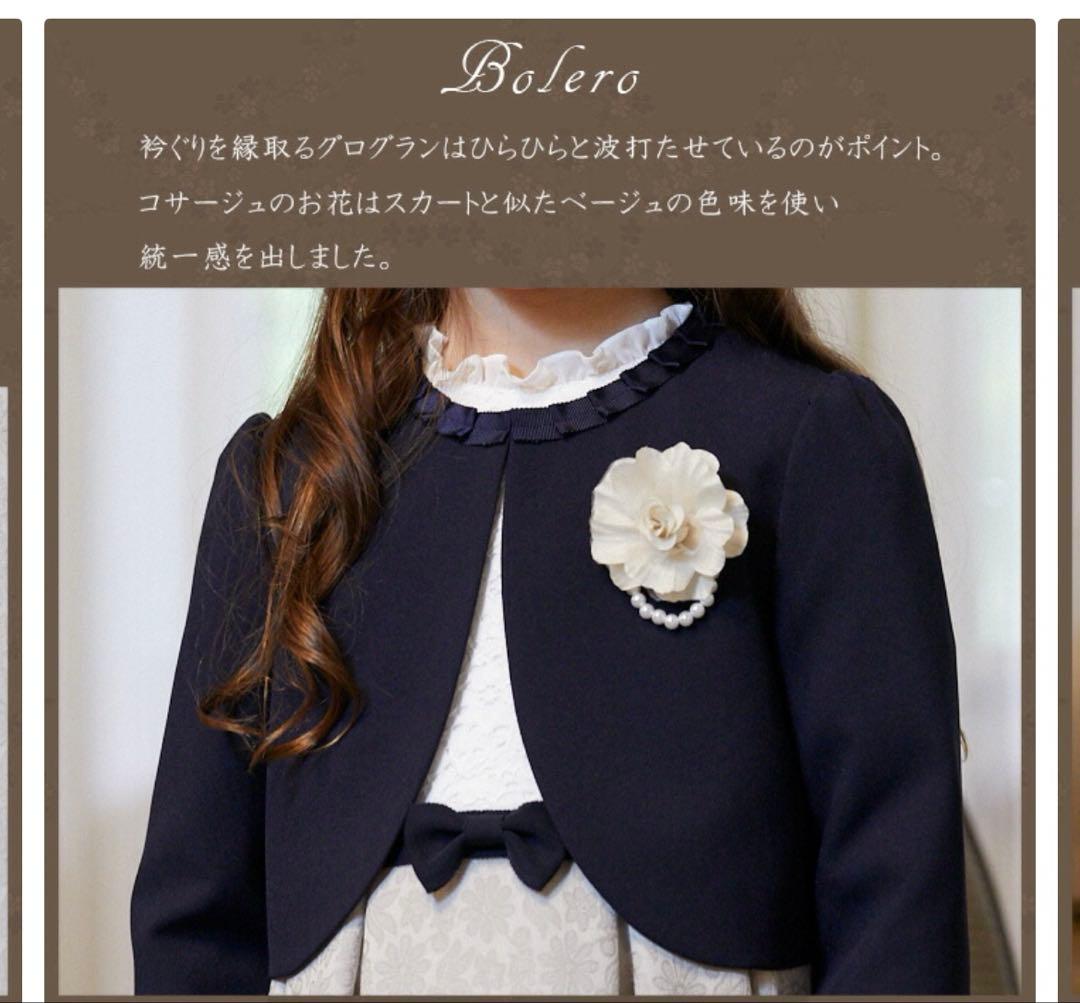 ショパン　ワンピース フラワージャガードアンサンブル 120 入学式 卒園式