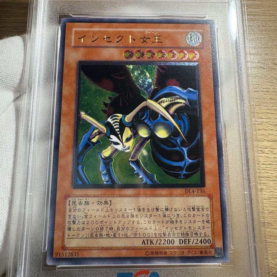 【 鑑定品 PSA9 】　美品　最安値　インセクト女王　レリーフ　DL4-136