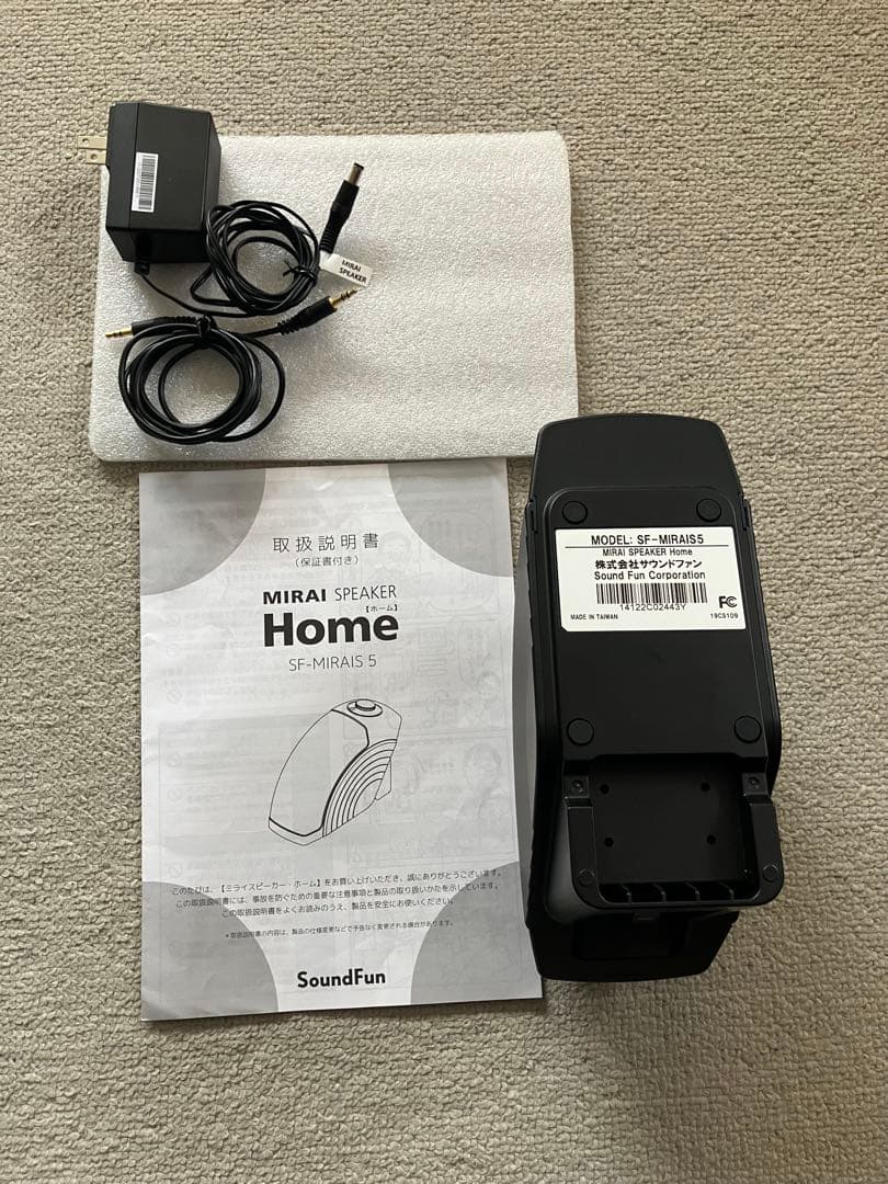 SoundFun ミライスピーカーSF-MIRAI 5