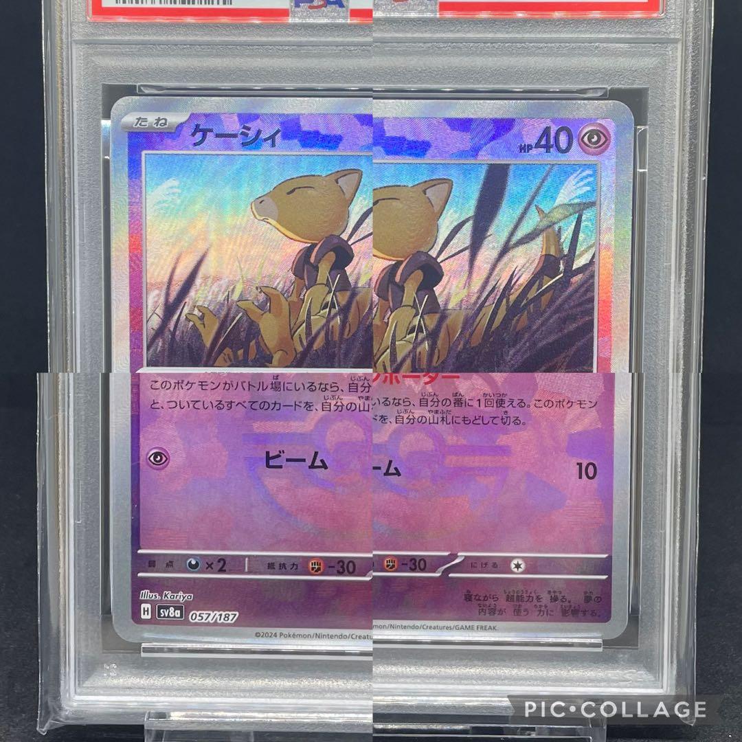 PSA 10 9 ケーシィ ユンゲラー フーディン マスターボールミラー 3連番
