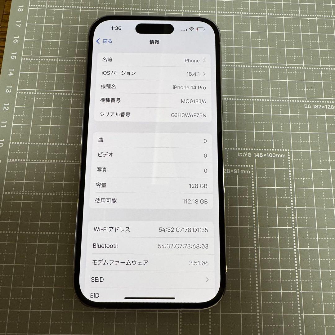 iPhone14 Pro 128GB シルバー