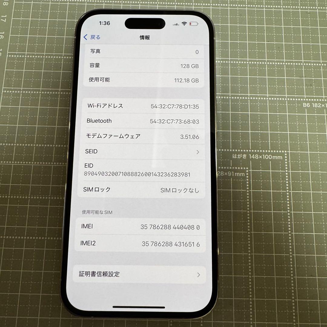 iPhone14 Pro 128GB シルバー