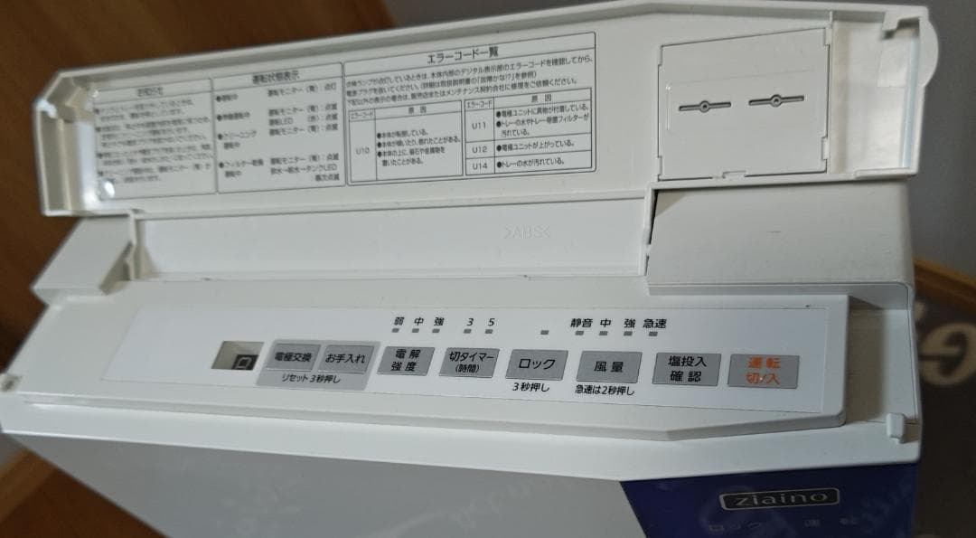 Panasonic Zialino 空気清浄機 F-JML30 19年製