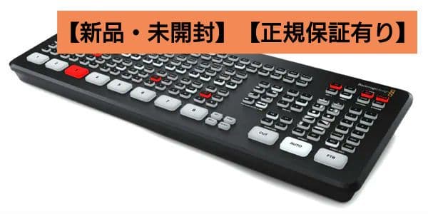 【新品未開封】【正規保証有り】ATEM Mini Extreme ISO