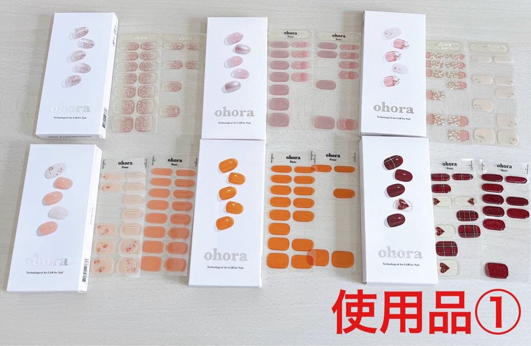 ohora 未使用&使用済 ネイルシールセット