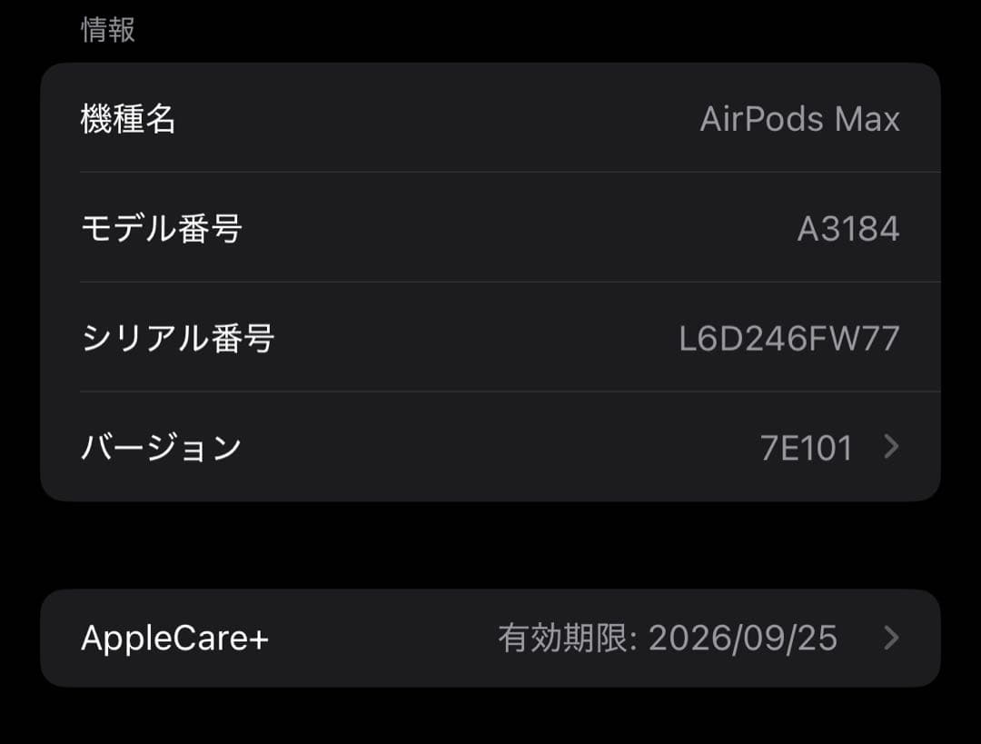 AirPods MAX TYPE C 第2世代