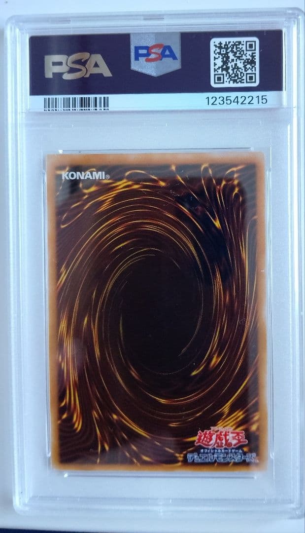 ダークネクロフィア レリーフ 遊戯王 アルティメットレア psa6