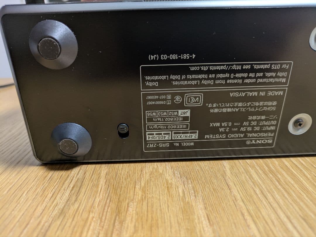 【最終】SONYスピーカー SRS-ZR7(ケーブル付き)