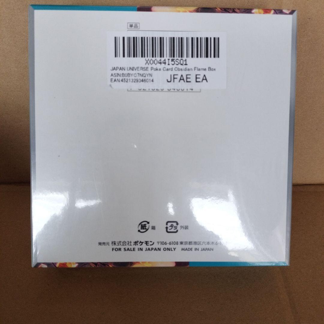 ポケモンカード 黒炎の反乱 黒炎の支配者 box