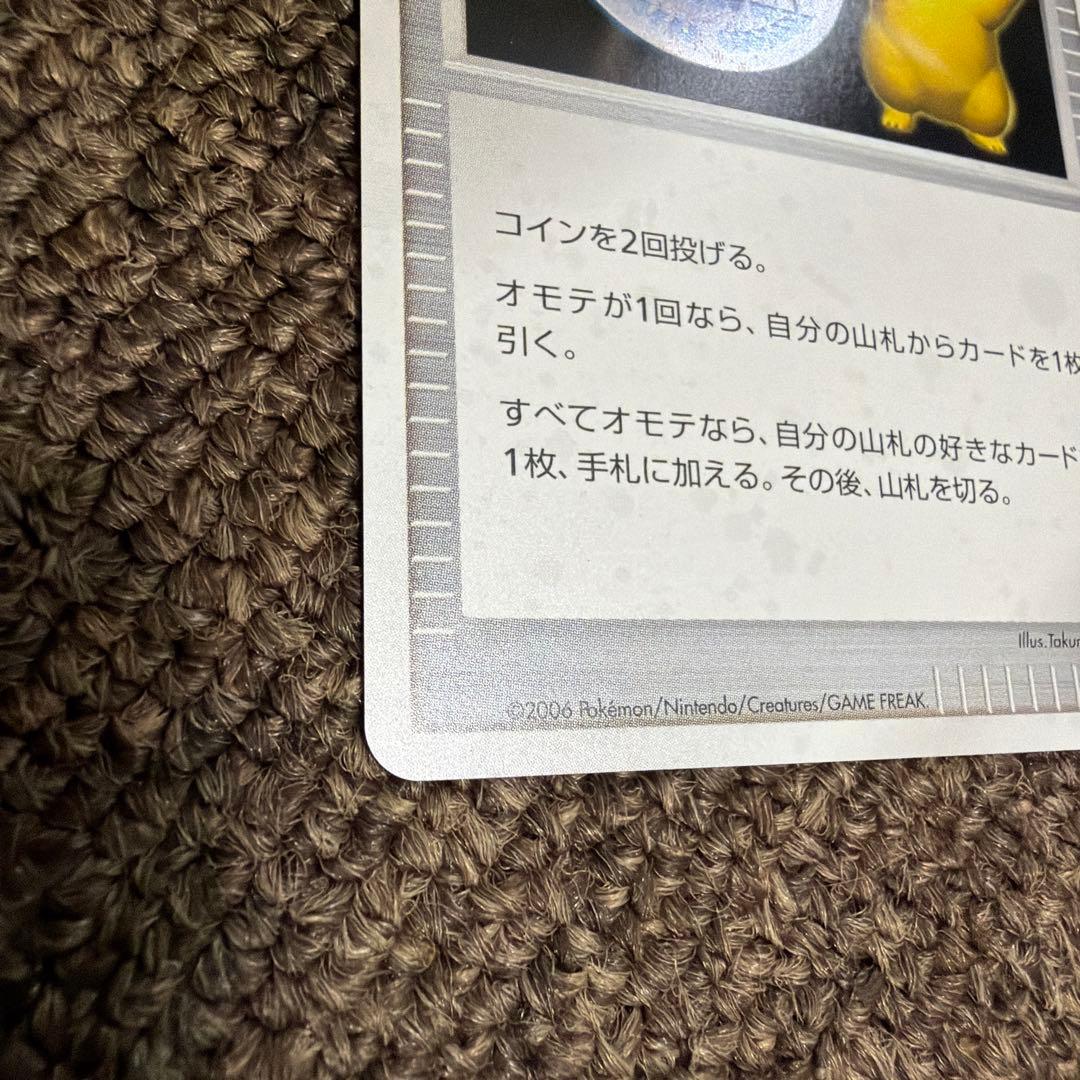 勝利のメダル　銀　ピカチュウ