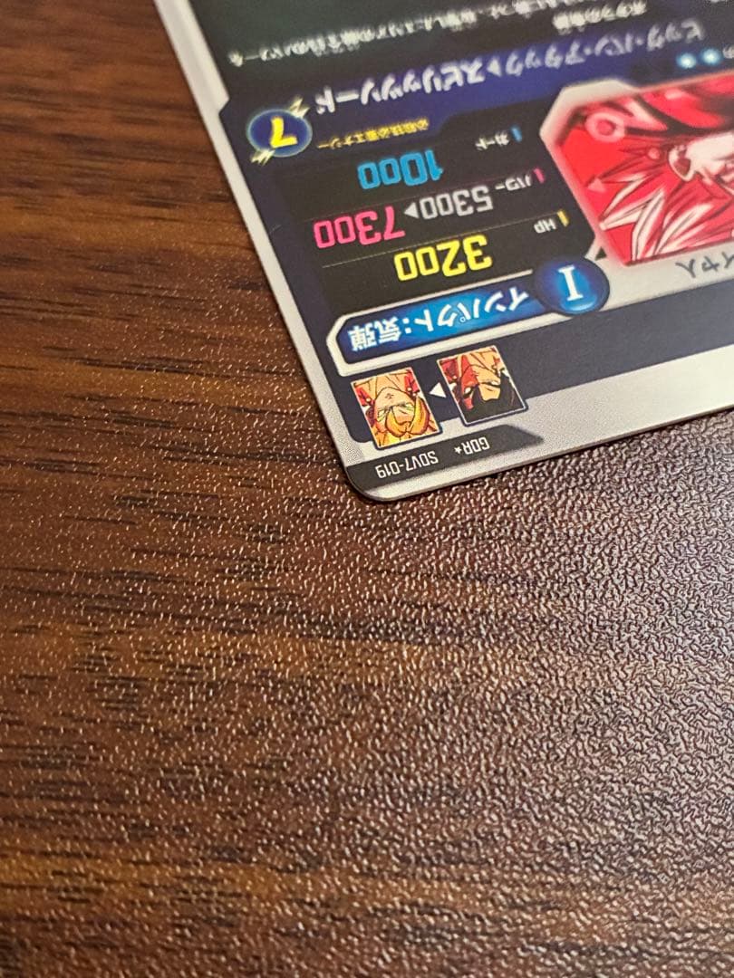 ドラゴンボールスーパーダイバーズ GDR★ SDV7-019 ベジット パラレル