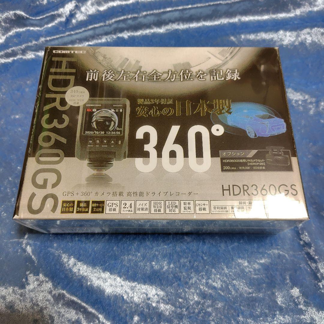 イチエー★未使用の新品★HDR360GS ドライブレコーダー GPS搭載