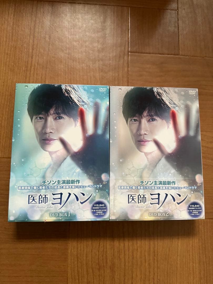 医師ヨハン　チソン　イセヨン　DVD-BOX1.2