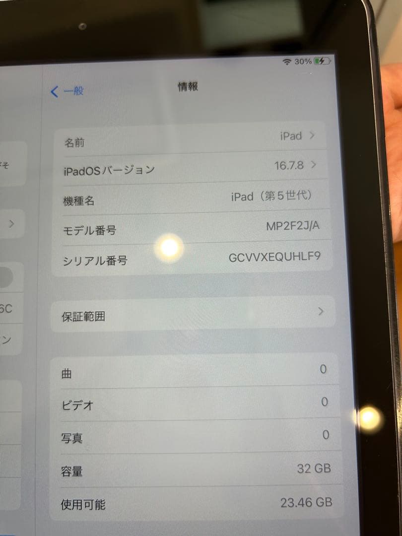 【送料込み】※箱無しiPad シルバー【初期化済】