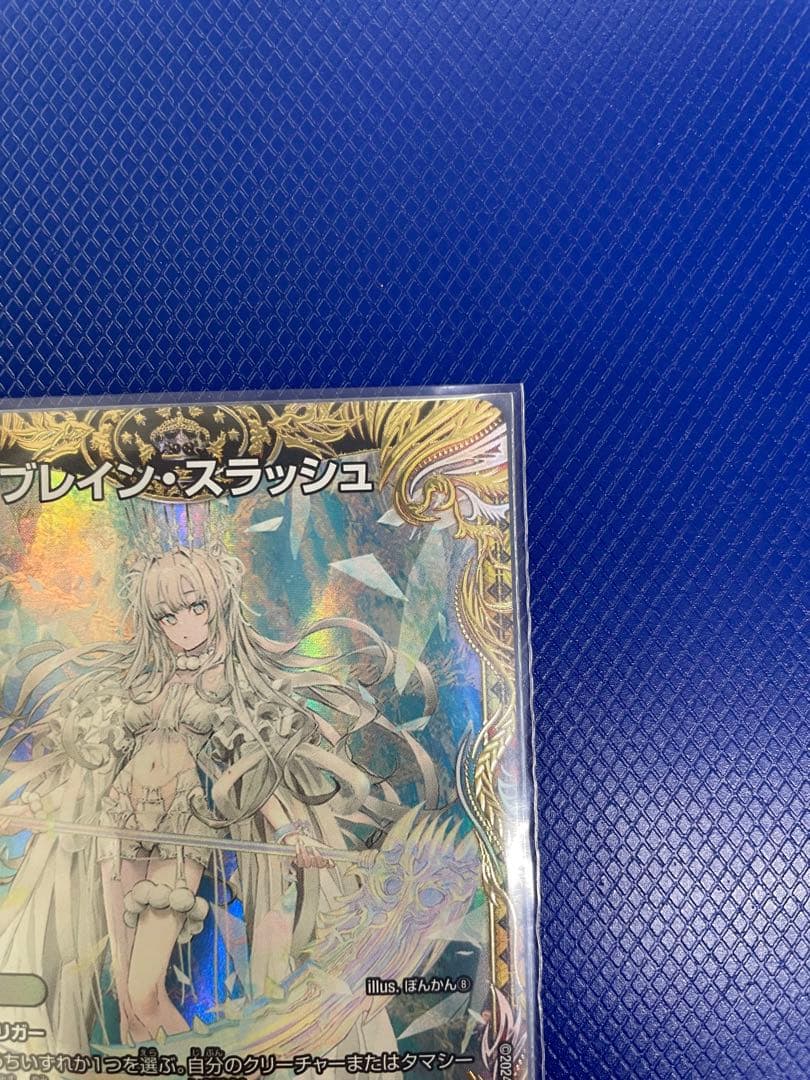 ブレイン・スラッシュ　金トレジャー