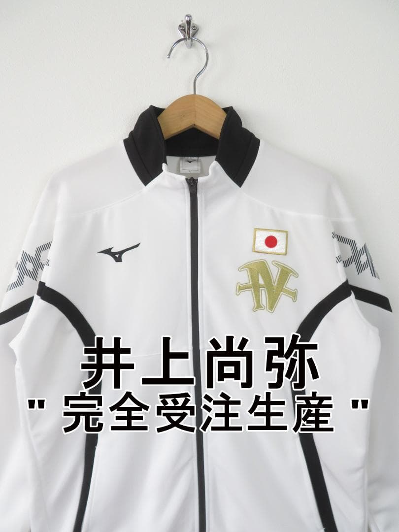 【完全受注生産】井上尚弥 ラスベガス戦 ジャージ ミズノ L チームイノウエ