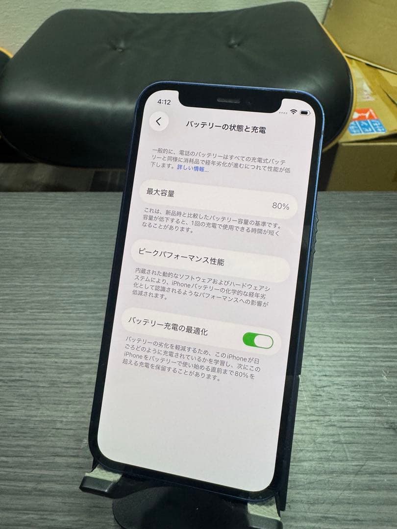 iPhone 12mini 64GB SIMフリー ブルー