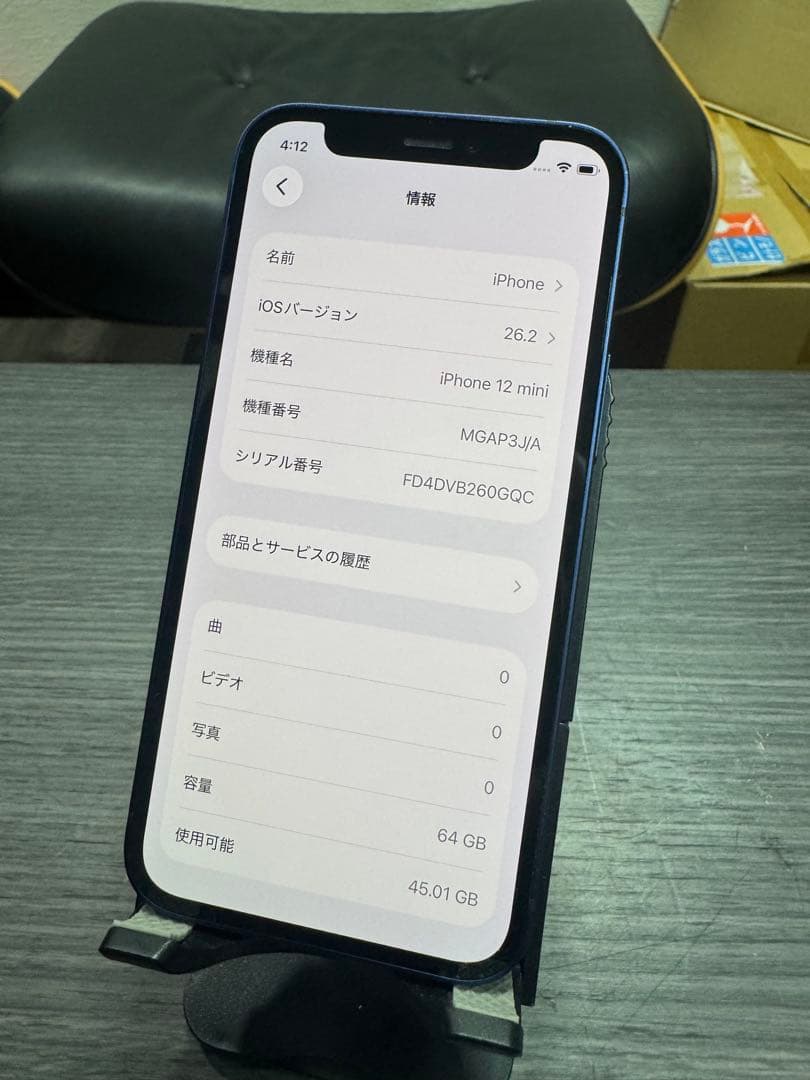 iPhone 12mini 64GB SIMフリー ブルー