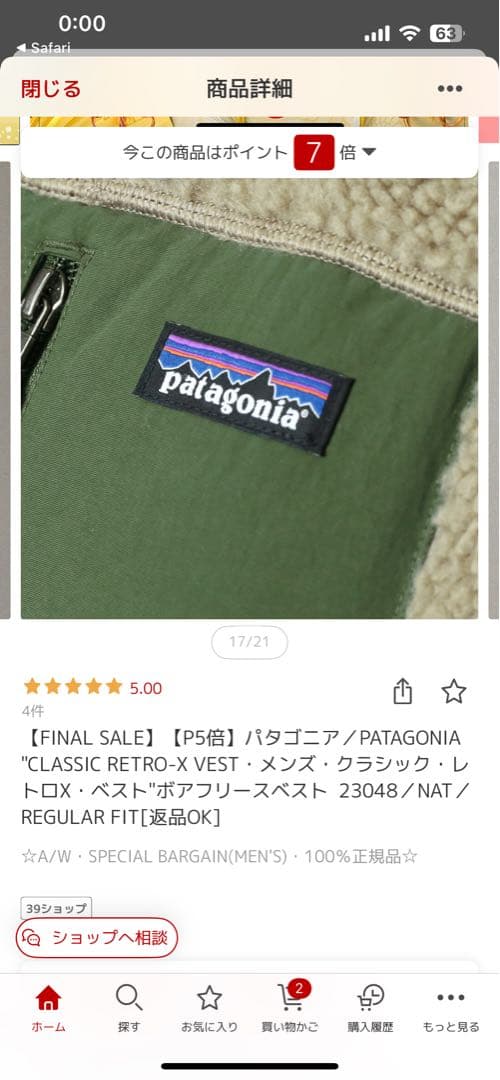 専用　patagonia CLASSIC RETRO-X レトロX パタゴニア