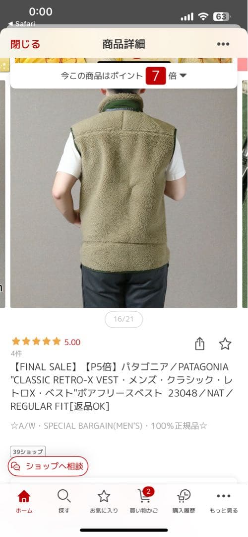 専用　patagonia CLASSIC RETRO-X レトロX パタゴニア