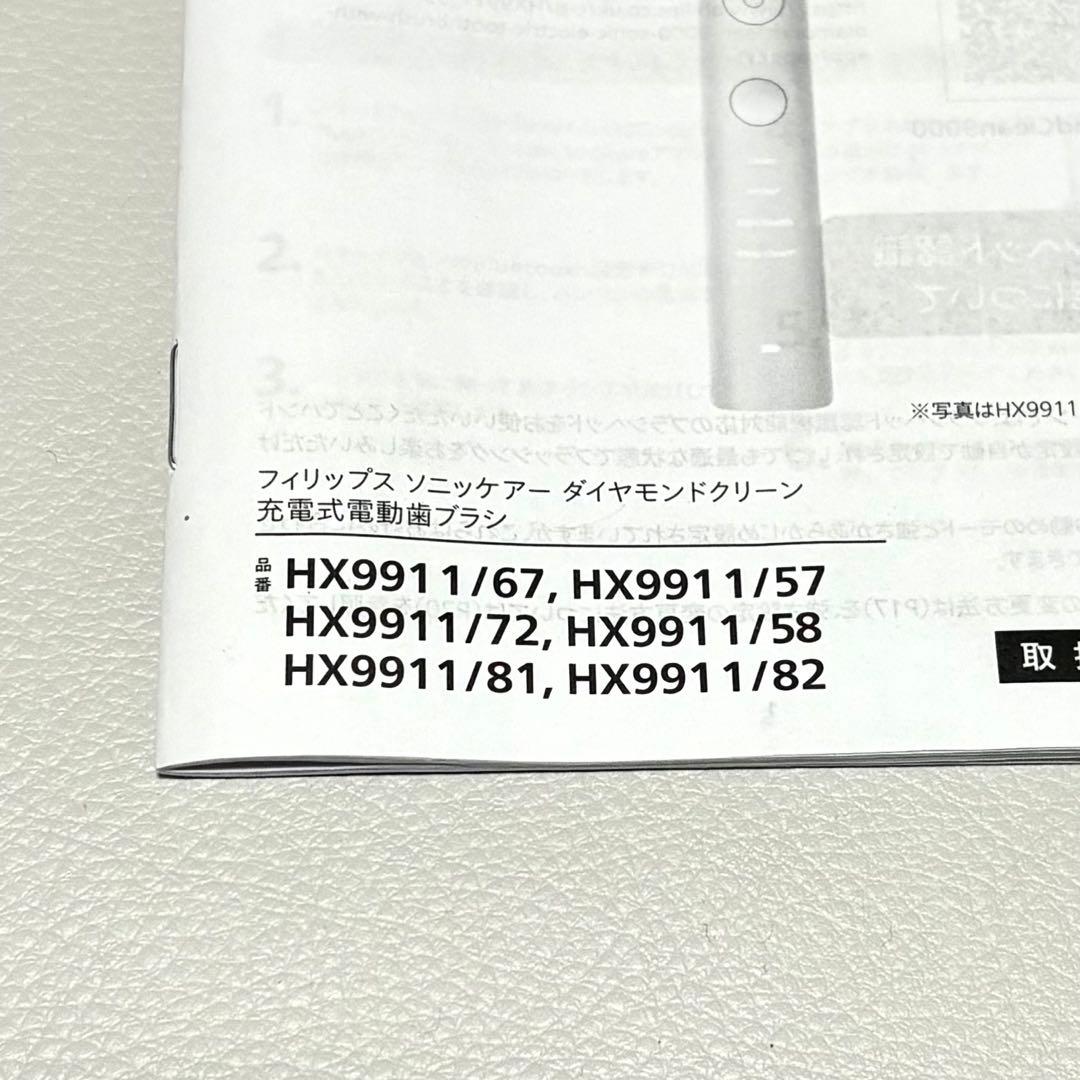 PHILIPS フィリップス ソニッケアー HX9911 音波電動歯ブラシ