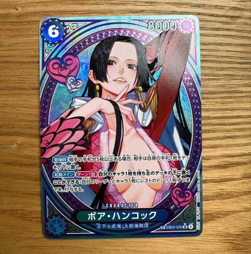 ボア・ハンコック EB03-026SP ワンピースカードゲーム ヒロインズ