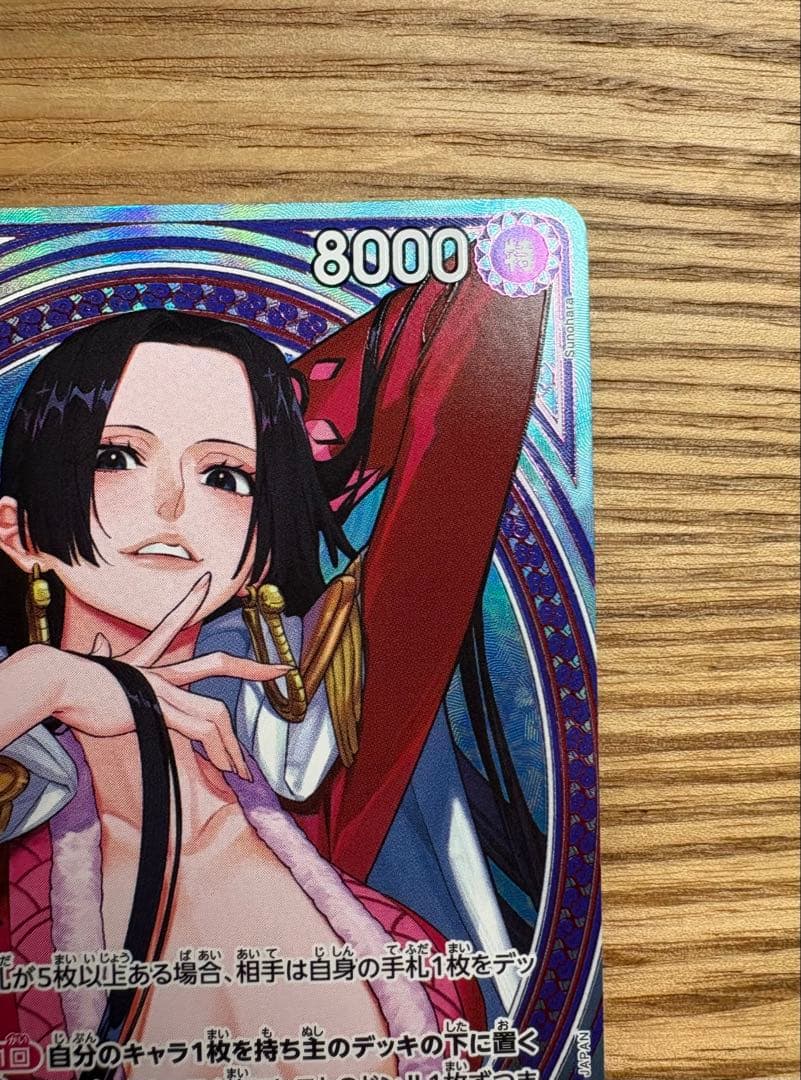 ボア・ハンコック EB03-026SP ワンピースカードゲーム ヒロインズ