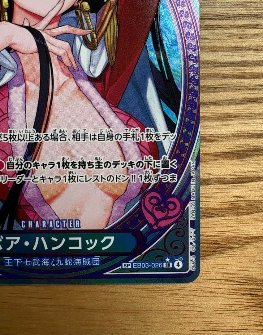 ボア・ハンコック EB03-026SP ワンピースカードゲーム ヒロインズ