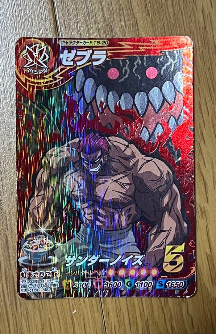 トリコ　イタダキマスター（200枚ほど）