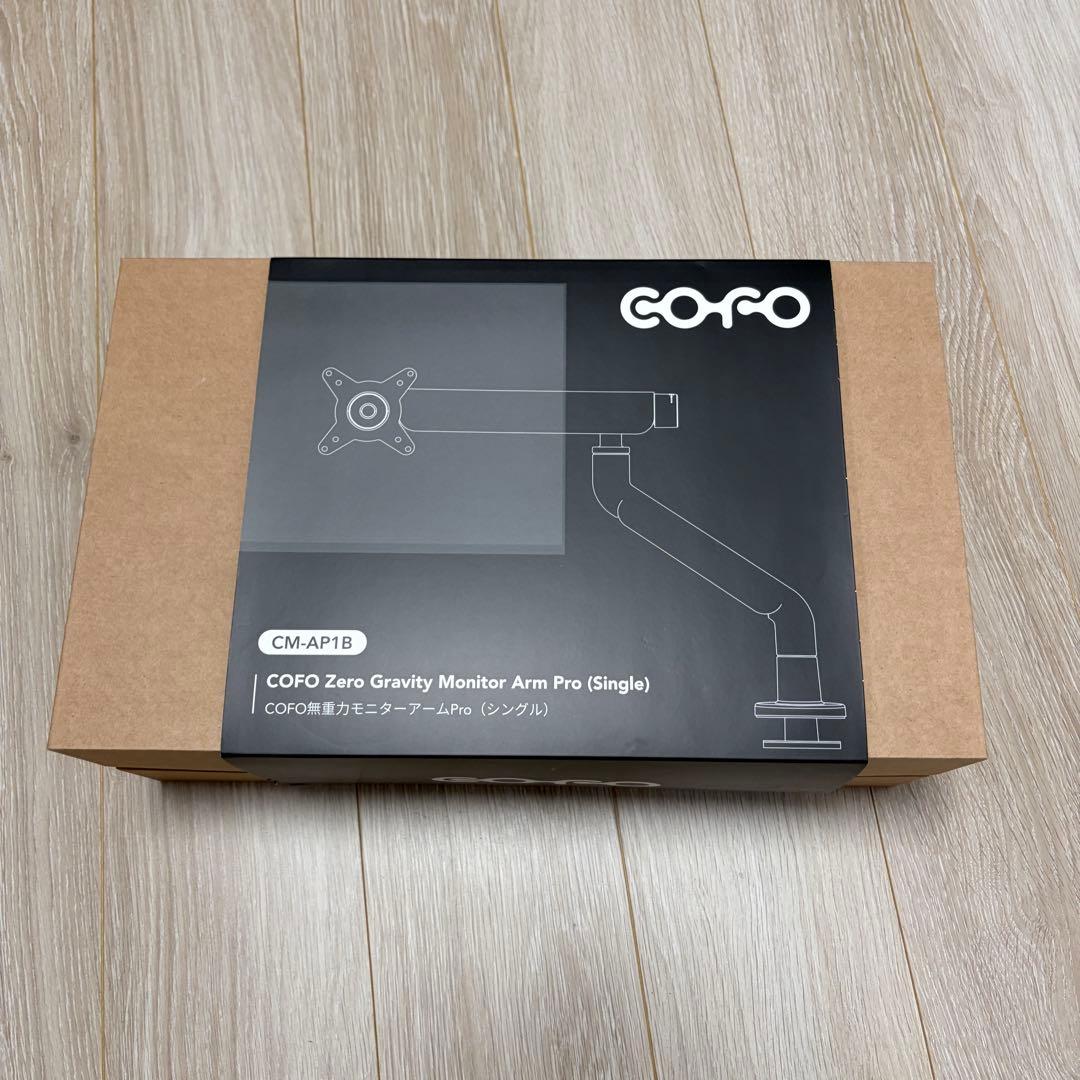 COFO無重力モニターアームPro シングル 黒